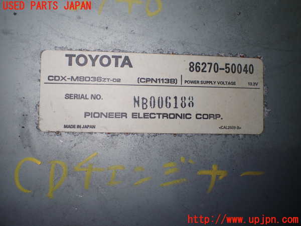 2UPJ-37486505]セルシオ(UCF11)CDチェンジャー (ジャンク品) 中古_m0005.jpg