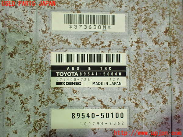 2UPJ-37486125]セルシオ(UCF11)ABSコンピューター 中古_m0003.jpg