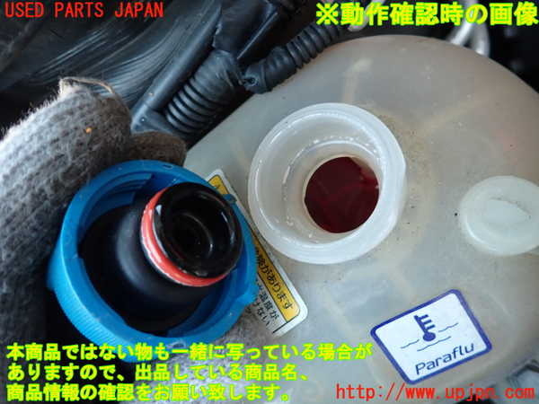 2UPJ-37502410]アバルト・595(312142)ラジエータータンク 中古_m0003.jpg