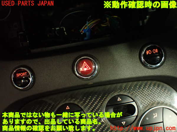 2UPJ-37506290]アバルト・595(312142)ハザードスイッチ 中古_m0005.jpg