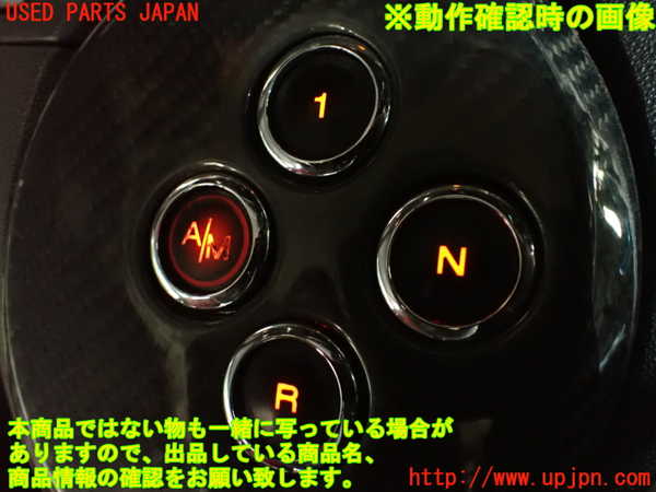 2UPJ-37507555]アバルト・595(312142)ATシフトレバー(スイッチ) 中古_m0005.jpg