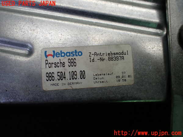 1UPJ-37551520]ポルシェ・ボクスター(98667)リアスポイラー 中古_m0004.jpg