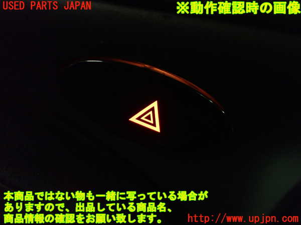 1UPJ-37556290]ポルシェ・ボクスター(98667)ハザードスイッチ 中古_m0005.jpg