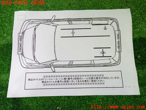 1UPJ-37567496]アルファードG(ANH10W)シートレール1 (2列目右) 中古_m0003.jpg