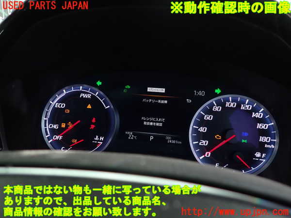2UPJ-37576170]クラウン ハイブリッド(AZSH20)スピードメーター 中古_m0005.jpg