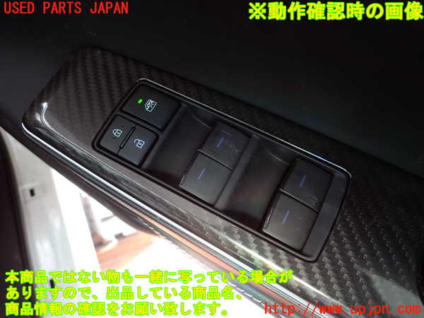 5UPJ-37576240]クラウン ハイブリッド(AZSH20)右前パワーウィンドウスイッチ 中古_m0003.jpg