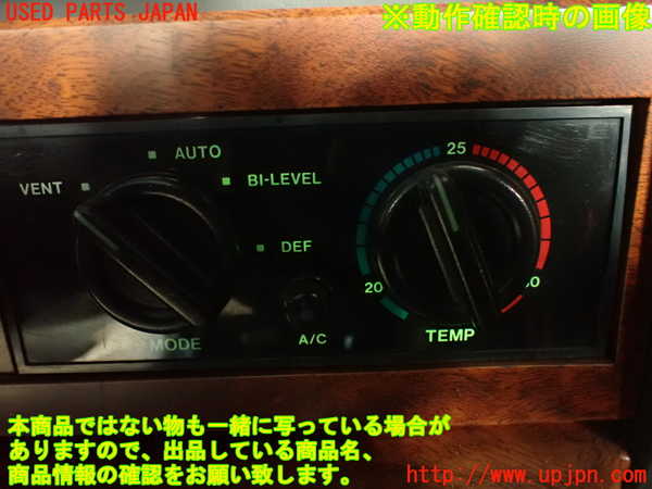 2UPJ-37596066]セドリック 4ドアハードトップ(430)エアコンスイッチ1 中古_m0005.jpg