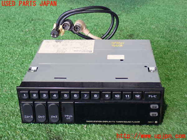 2UPJ-37606470]グロリア シーマ(セドリック シーマ)(FPAY31)ラジオ 中古_m0001.jpg