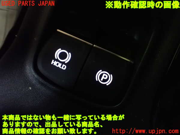1UPJ-37656306]カローラ ツーリング ハイブリッド(ZWE219W)スイッチ1 (パーキング) 中古_m0004.jpg