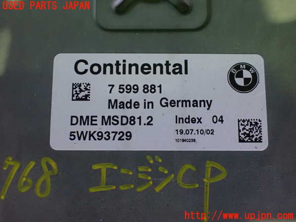 2UPJ-37686110]BMW 320i ツーリング(US20)エンジンコンピューター (DME) 中古_m0002.jpg