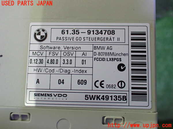 2UPJ-37686110]BMW 320i ツーリング(US20)エンジンコンピューター (DME) 中古_m0005.jpg