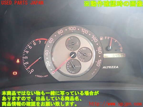 1UPJ-37706170]アルテッツァ(GXE10)スピードメーター 中古_m0004.jpg