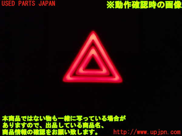 5UPJ-37726290]ヴォクシーハイブリッド(ノアハイブリッド)(ZWR80G)ハザードスイッチ 中古_m0003.jpg