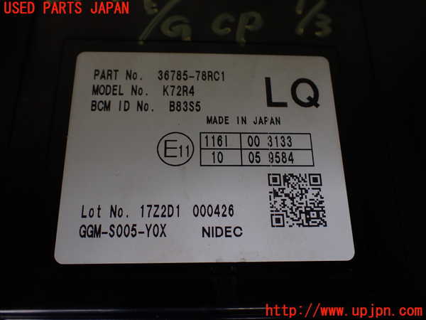5UPJ-37756110]ジムニー シエラ(JB74W)エンジンコンピューター 中古_m0002.jpg