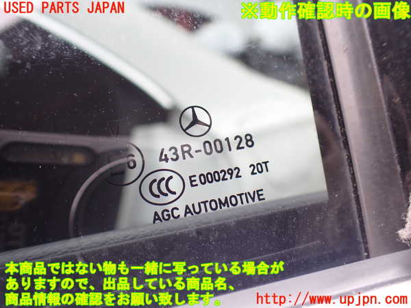 2UPJ-37761320]ベンツ CLA180 C117(117342)左後ドア 中古 AGC 43R-00128_m0003.jpg
