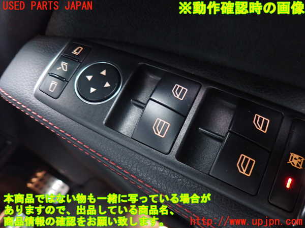 2UPJ-37766240]ベンツ CLA180 C117(117342)右前パワーウィンドウスイッチ 中古_m0004.jpg