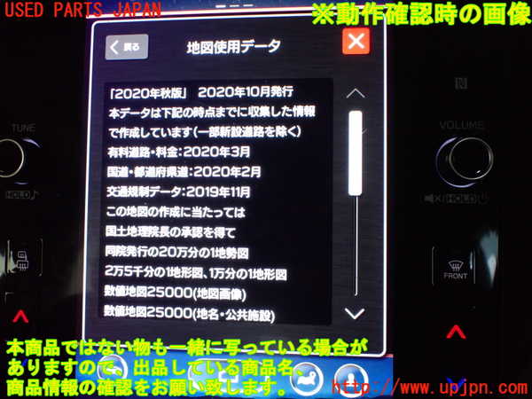 2UPJ-37796589]レヴォーグ(VN5)カーナビゲーション 中古_m0004.jpg