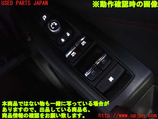 2UPJ-37796240]レヴォーグ(VN5)右前パワーウィンドウスイッチ 中古_m0003.jpg