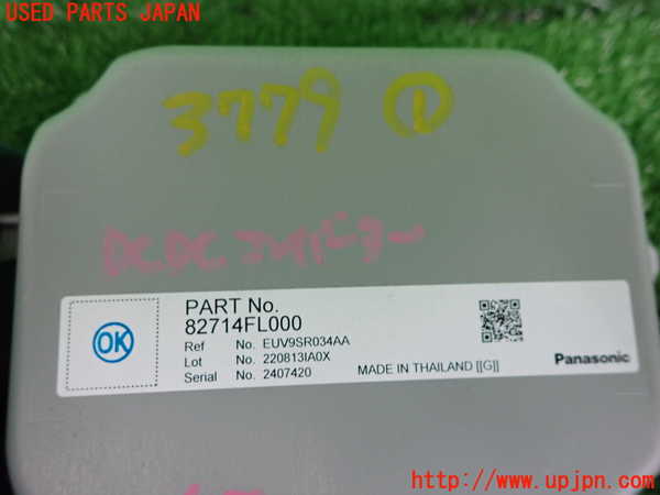 2UPJ-37796146]レヴォーグ(VN5)コンピューター1(DCDCコンバーター) 中古 82714FL000_m0003.jpg
