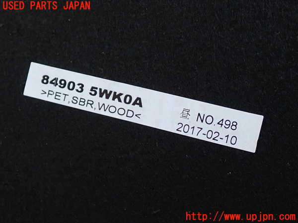 2UPJ-37847771]ノート NISMO(E12)ラゲッジトレイ1 中古_m0003.jpg