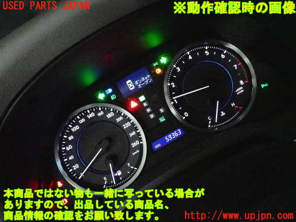 2UPJ-37856170]レクサス・IS250(GSE25)スピードメーター 中古_m0005.jpg
