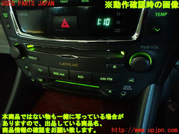 2UPJ-37866500]レクサス・IS250(GSE20)CD&MDプレイヤー ジャンク_m0004.jpg