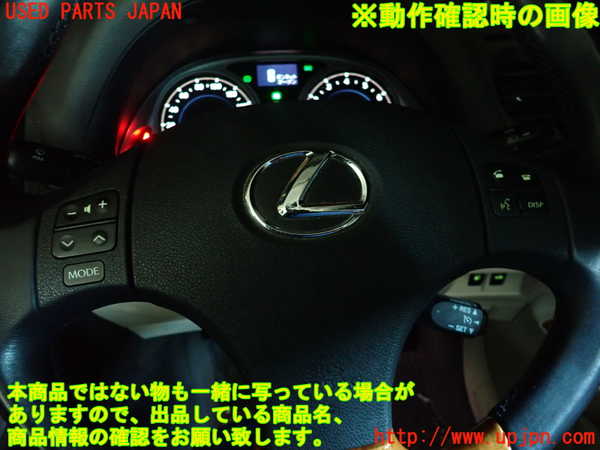 2UPJ-37867855]レクサス・IS250(GSE20)ステアリングホイール 中古_m0005.jpg