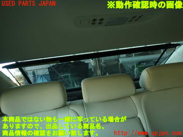 2UPJ-37867790]レクサス・IS250(GSE20)リアサンシェード 中古_m0004.jpg