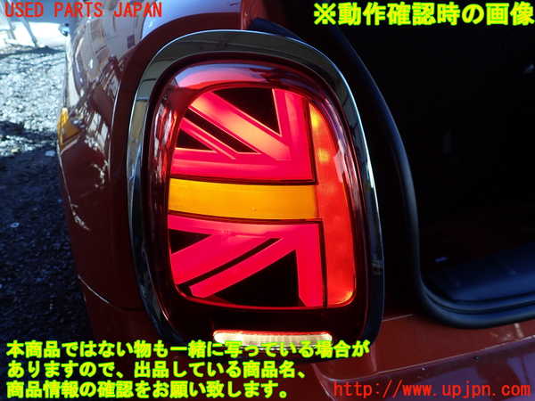1UPJ-37911536]BMW ミニ(MINI)クーパーD F56(XN15M)左テールランプ 中古_m0005.jpg