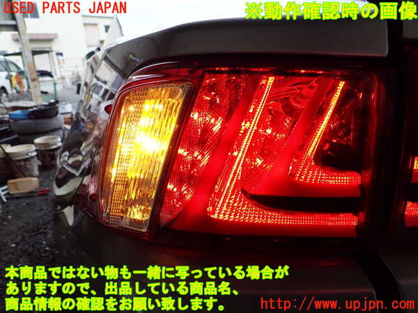 1UPJ-37931536]レクサス・IS300h(AVE30)左テールランプ 中古_m0004.jpg