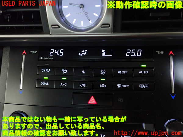 1UPJ-37936066]レクサス・IS300h(AVE30)エアコンスイッチ1 中古_m0004.jpg