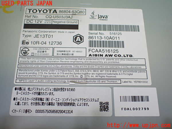 1UPJ-37936589]レクサス・IS300h(AVE30)カーナビゲーション HDD 中古_m0003.jpg