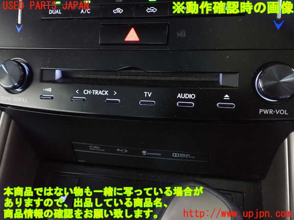 1UPJ-37936589]レクサス・IS300h(AVE30)カーナビゲーション HDD 中古_m0004.jpg