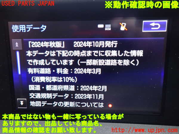1UPJ-37936589]レクサス・IS300h(AVE30)カーナビゲーション HDD 中古_m0005.jpg