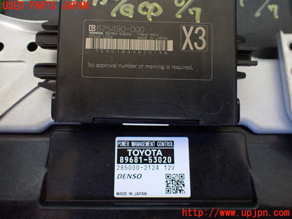 1UPJ-37936110]レクサス・IS300h(AVE30)エンジンコンピューター 中古_m0003.jpg