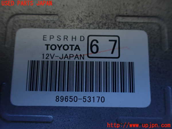 1UPJ-37936135]レクサス・IS300h(AVE30)パワステコンピューター 中古_m0003.jpg