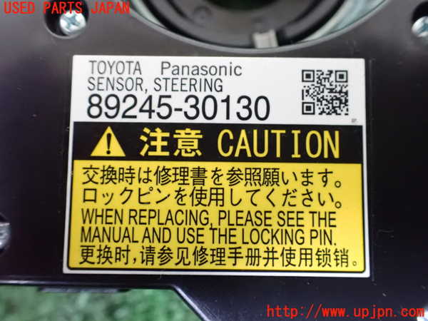 1UPJ-37936800]レクサス・IS300h(AVE30)スパイラルケーブル(リール) 中古_m0003.jpg