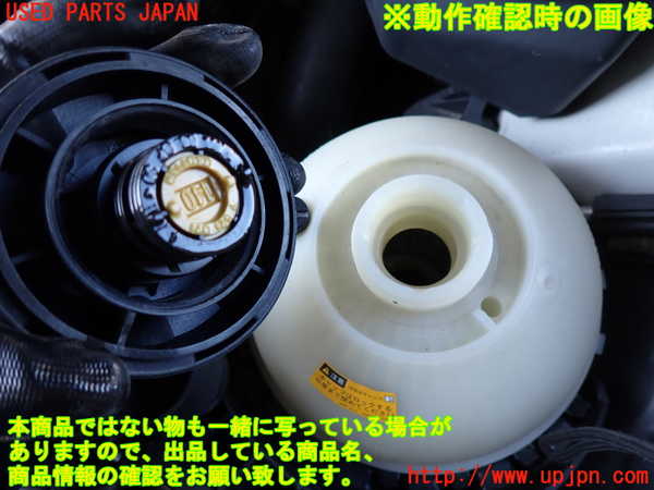 2UPJ-37942410]BMW 320i グランツーリスモ(3X20)(F34)ラジエータータンク 中古_m0004.jpg