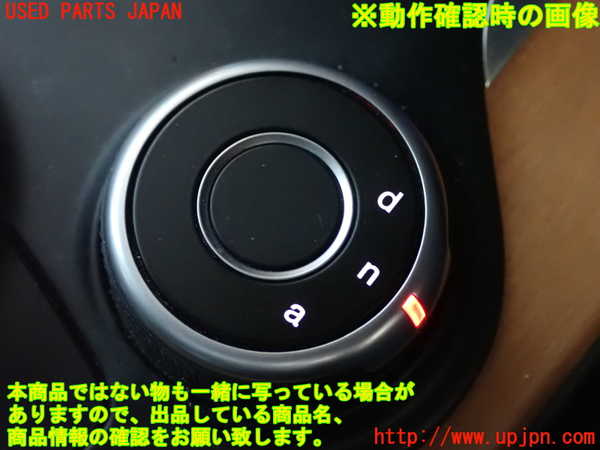 1UPJ-37956308]アルファロメオ・ジュリア(95220)スイッチ3 (モード切替) 中古_m0004.jpg