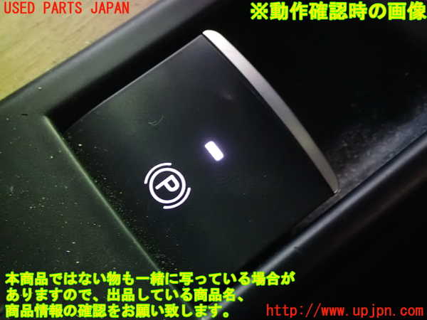 1UPJ-37956309]アルファロメオ・ジュリア(95220)スイッチ4 (電動パーキングブレーキ) 中古_m0003.jpg