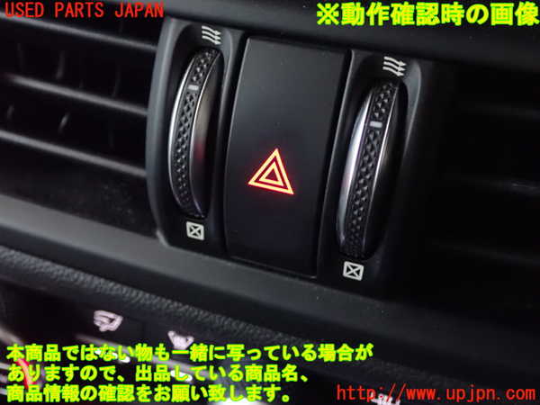 1UPJ-37956290]アルファロメオ・ジュリア(95220)ハザードスイッチ 中古_m0004.jpg