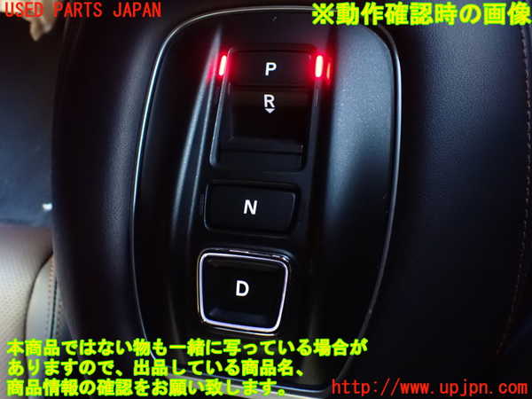 1UPJ-37967555]ZR-V e：HEV(RZ6)ATシフトレバー(シフトスイッチ) 中古_m0004.jpg