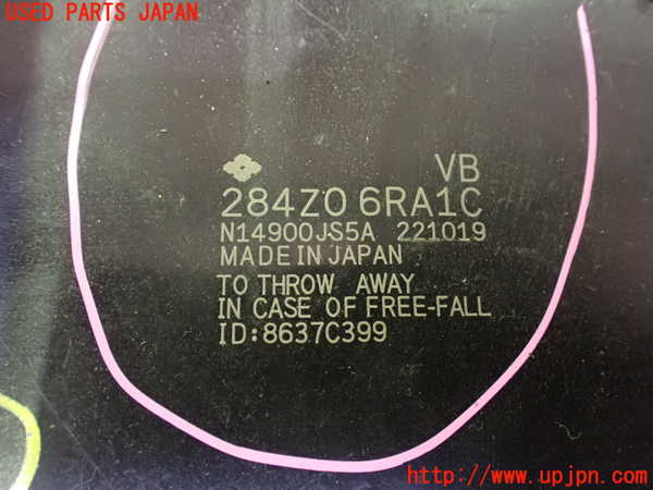 2UPJ-37996147]アウトランダーPHEV(GN0W)コンピューター2 ジャンク 284Z06RA1C_m0002.jpg