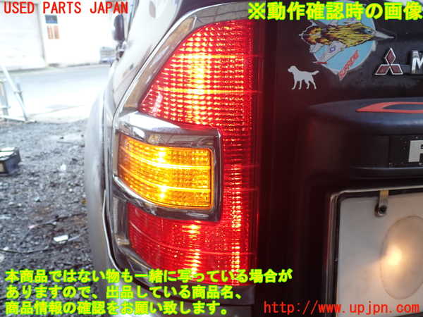 1UPJ-38061536]パジェロ(V75W)左テールランプ 中古_m0005.jpg