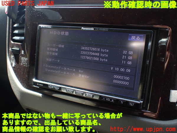 1UPJ-38066589]パジェロ(V75W)カーナビゲーション HDD 中古_m0005.jpg