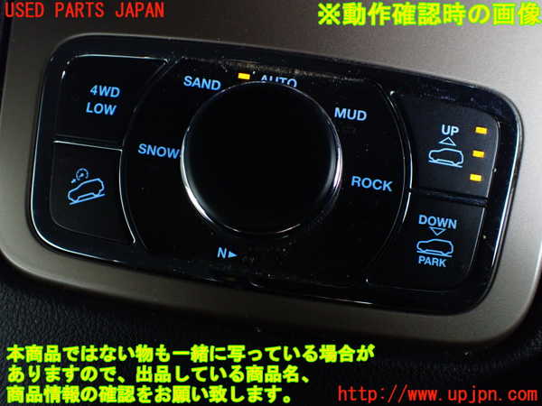 5UPJ-38076306]ジープ・グランドチェロキー(WK36TA)スイッチ1 (走行モード切替) 中古_m0003.jpg