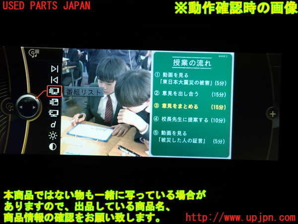 1UPJ-38126660]BMW X3 F25(WX20)TVチューナー 中古_m0004.jpg