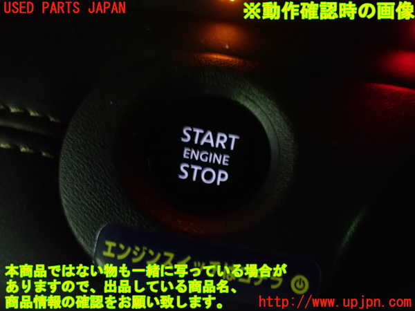 1UPJ-38146110]セレナ(FNC28)エンジンコンピューター 中古_m0004.jpg