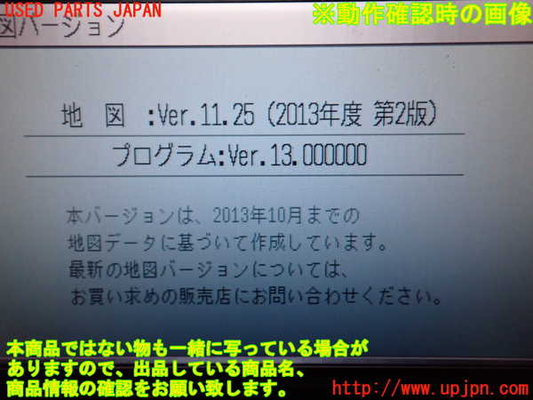 1UPJ-38156589]エリシオン(RR1)カーナビゲーション HDD 中古_m0004.jpg