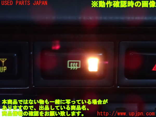 2UPJ-38256300]ランクル80系(FZJ80G)デフォッガースイッチ 中古_m0003.jpg